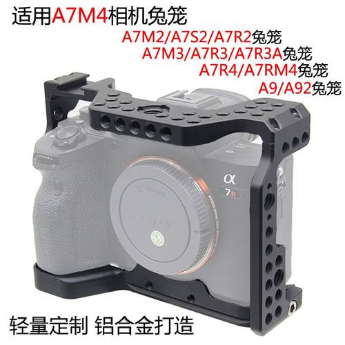 소니 A7M3 R3 A7R4 짐벌 미러리스카메라 A7M4 카메라 독 퀵릴리즈플레이트 VLOG 스테빌라이저