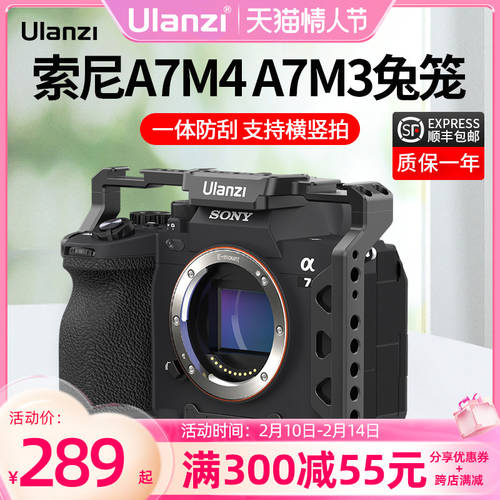 Ulanzi ULANZI A7M4 메탈 짐벌 미러리스카메라 스크래치방지 보호프레임 커버 A7M4 촬영 확장 액세서리
