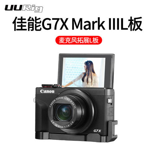 캐논용 카메라 G7X Mark III L 빠른 로딩 유형 보드 g7x3 핫슈 거치대 받침대 확장 액세서리