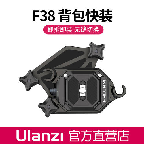Ulanzi FALCAM 리틀 팔콘 F38 백팩 빠르게 걸 수 있는 SLR 마이크로 싱글 액션카메라 퀵슈 시스템