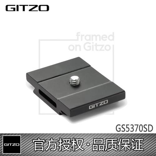 GITZO GS5370SD 퀵릴리즈플레이트 호환 GH1782TQD GH1782QD