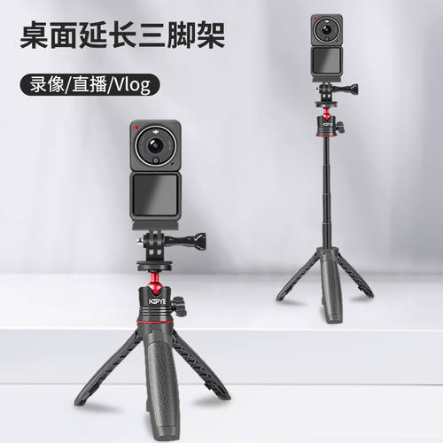 action3 탁상용 삼각대 확장가능 휴대용 휴대용 셀카봉 고정 장착 큰 사용 경계 osmo action2/3 액션카메라