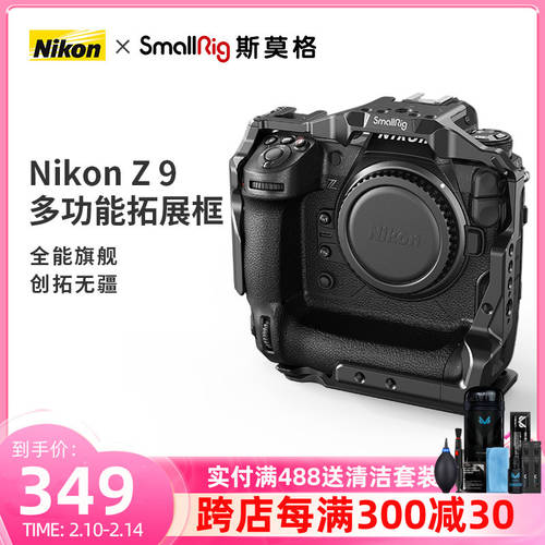 SmallRig 스몰리그 니콘 Z9 L 보드 확장 틀 세로형 베이스 카메라 짐벌 액세서리 3195