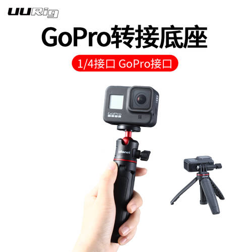 【 재고정리 】ulanzi ULANZI 액션카메라 마그네틱 베이스 사용가능 GoPro8/GoProMax 유니버설 백 더블 팀 회전가능 클립 홀더 52mm 렌즈필터 어댑터 거치대