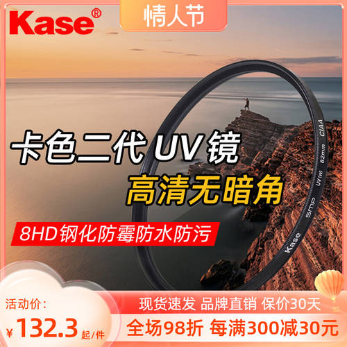KASE UV 렌즈 사용가능 소니 2470 70200 24105 1635 2세대 렌즈 uv 보호렌즈