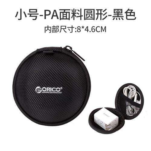오리코 ORICO 외장하드 케이스 충격방지 충격저항 2.5 인치 다기능 디지털스토리지 휴대용 하드케이스 보호케이스