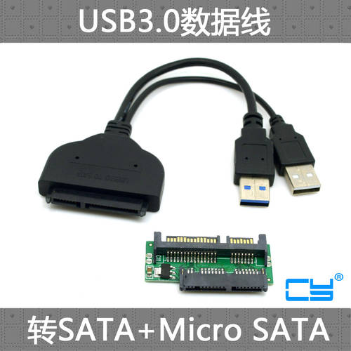 CY WITH Micro SATA 보드 USB 3.0 TO SATA 2.5 하드디스크 연결케이블 EASYDRIVELINE 전원케이블 탑재