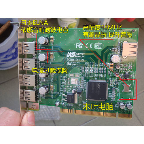 일본 RATOC 5 포트 USB2.0 PCI 확장카드 48MHZ 큰 크리스탈 지원 USB 사운드카드 DAC