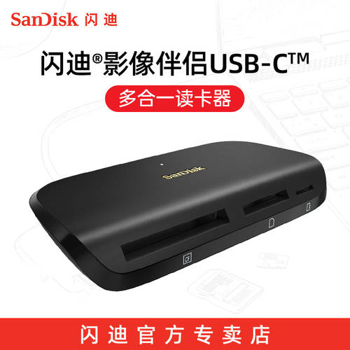 SanDisk Type-c 메모리카드리더기 USB-C 고속 멀티패키지 TF/SD/CF 메모리카드리더기 SDDR-A631-ZNGNN