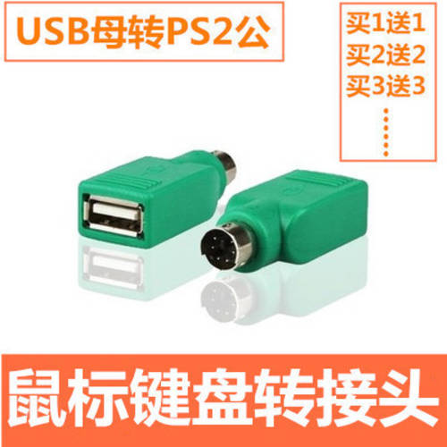 Resny USB TO PS2 젠더케이블 키보드 마우스 젠더 PS2 TO USB 테더링케이블 어댑터