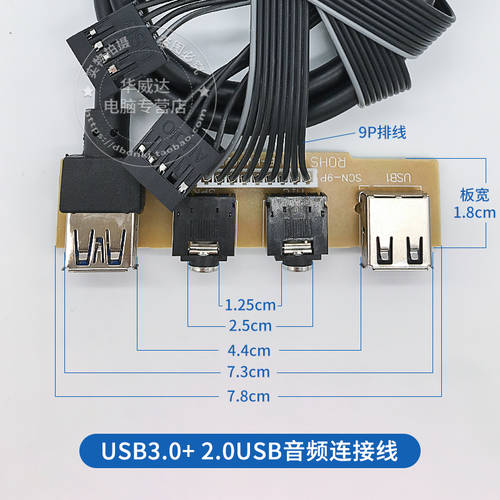 JINHETIAN 본체 데스크탑컴퓨터 주님 섀시 전면 패널 USB3.0 포트 앞면 브라켓 케이블 7.8cm