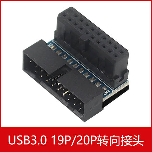 데스크탑컴퓨터 메인보드 USB3.0 19P20P 소켓 90 도 전환 L자형케이블 배선 기능 설치됨 액세서리