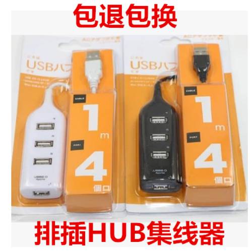 프로모션 소켓 HUB 프로모션 USB 2.0 4채널 포트 PC 굿즈 액세서리 용품 소싱