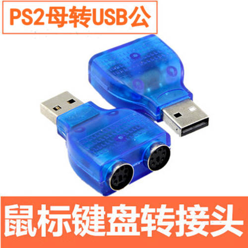 LAVERS 젠더케이블 USB TO PS2 마우스 키보드 젠더 PS2 TO USB 테더링케이블 어댑터