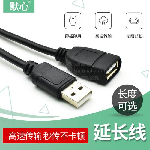 USB 연장케이블 수-암 usb2.0 데이터연결케이블 PC USB 마우스 키보드 연장선 1 미터 3/5 미터