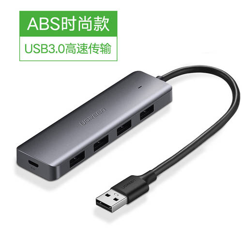 UGREEN usb3.0 허브 익스텐더 도킹스테이션 노트북 굿즈 usp 멀티포트 어댑터 USB 4채널 개 외부연결 USB 소켓 다목적 기능 허브 hub 어댑터