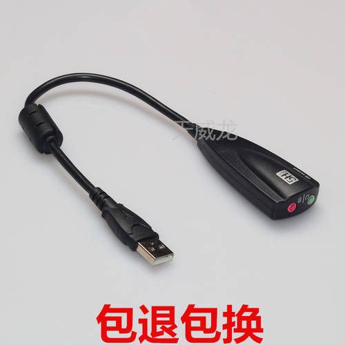 5HV2 스테레오 USB7.1 케이블 사운드카드 PC게임 전용 액세서리 PC 굿즈 도매