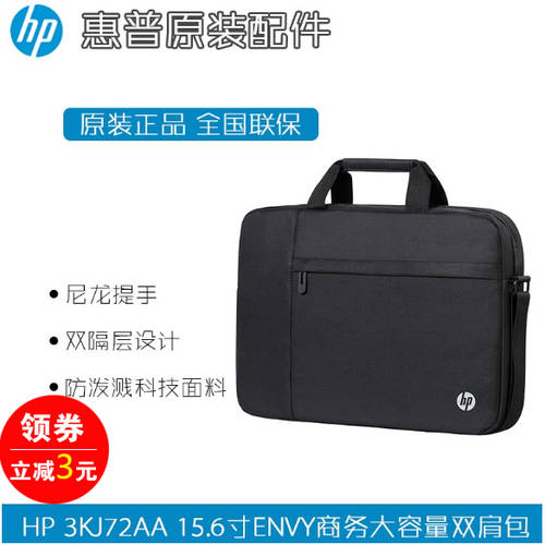 800 위조방지 신제품 정품 HP HP 노트북 PC 가방 숄더백 백팩 14 인치 15.6 인치 서류 가방 방수 심플한 남여공용 만능형 핸드백 파빌리온 시리즈 14 15 인치 노트북 가방
