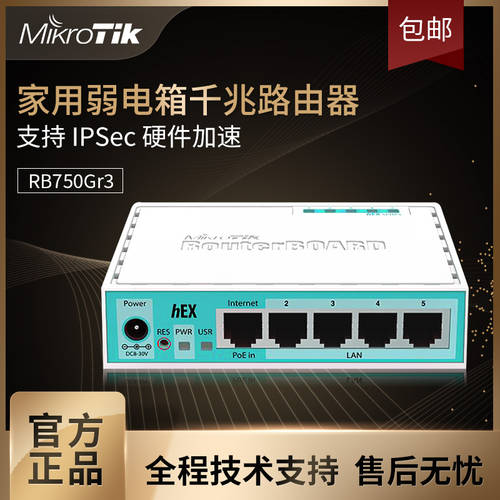 MikroTik 기가비트 유선 공유기라우터 RB750Gr3 미니 가정용 광대역 5 포트 ROS 미크로틱 공유기 ROUTER OS