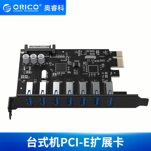 재고있음 USB 3.0 확장카드 데스크탑 PC PCI-E 확장카드 7포트 본체 확장 usb 3.0 확장 카드 orico 오리코 ORICO PVU3-7U
