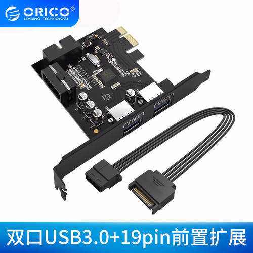 Orico/ 오리코 ORICO PCI-E TO usb3.0D 데스트탑PC 확장카드 19pin TO usb3.0 확장카드 어댑터 메인보드 듀얼 직렬포트 고속 노트북 확장 카드