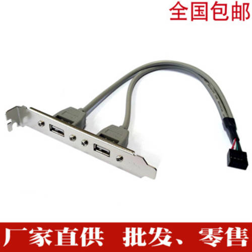 듀얼포트 USB 브라켓 케이블 메인보드 댐퍼 USB 확장 철사 뇌 본체 PCI 비트 USB2.0 댐퍼