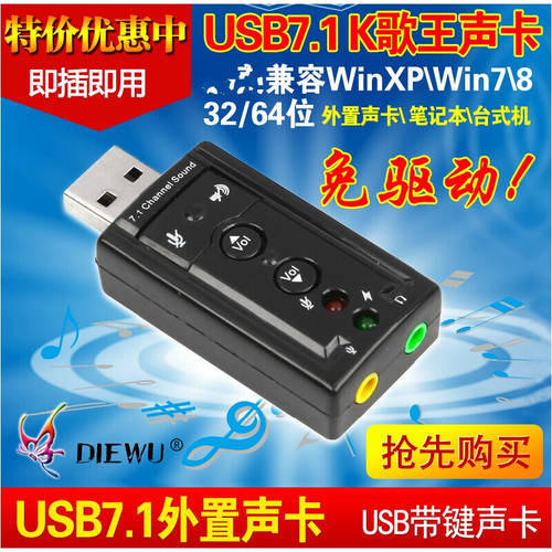 드라이버 설치 필요없는 외부연결 USB 사운드카드 노트북 USB 이어폰 어댑터 포트 젠더 컴퓨터 PC 외장 사운드카드 지원 win7