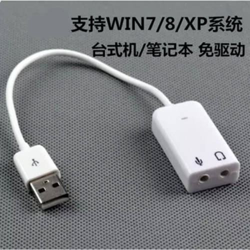 미니 USB 외장형 사운드카드 드라이버 설치 필요없는 데스크탑 노트북 독립형 이어폰 젠더 유선 연결 마이크