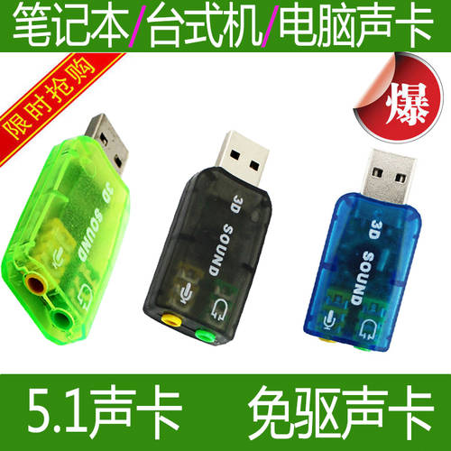 드라이버 설치 필요없는 외부연결 USB 사운드카드 노트북 USB 이어폰 어댑터 포트 젠더 컴퓨터 PC 외장 사운드카드 지원 win8