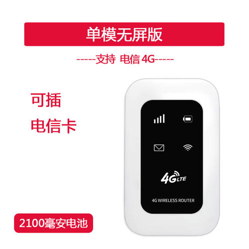 휴대용 wifi 4G 무선 공유기 Telecom Unicom 모바일 데스크탑 노트북 USB에그 차량설치 인터넷 SD카드슬롯 데이터 무제한 데이터 휴대용 장비 에그 MiFi