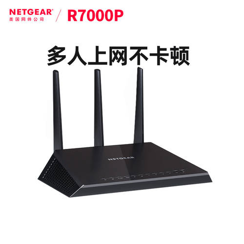 NETGEAR넷기어 공유기라우터 R7000P 기가비트 포트 wifi 무선 AC2300M 듀얼밴드 광섬유케이블 고속 가정용 멀린