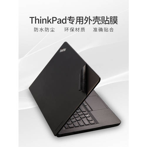 레노버 thinkpad 노트북 X395 케이스필름스킨 13.3 인치 컴퓨터 X390 본체 보호필름
