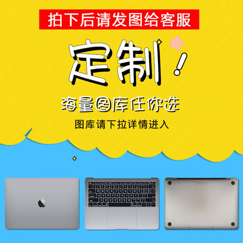 mac 애플 macbookpro13 스킨필름 air13.3 보호 스킨 필름 노트북 케이스 보호필름스킨 세트 독창적인 아이디어 상품
