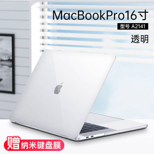 SHEZI macbookpro 보호케이스 13 인치 맥북 보호케이스 macbook 노트북 air 풀패키지 케이스 매우슬림한 키보드 보호 필름 키스킨 16 지문방지 2019 미끄럼방지 13.3 실리콘 15.4 소프트