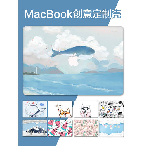 주문제작 맥북 컴퓨터 보호 케이스 Macbook 케이스 주문 제작 air13 개성있는 독창적인 아이디어 상품 pro15 귀여운 신제품 macbookpro16 보호케이스 13.3 인치 Mac12 스킨필름 케이스