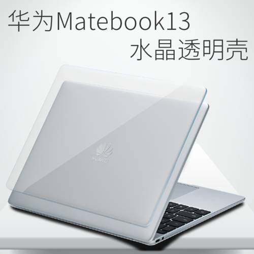 2020 제품 화웨이 matebook14 보호케이스 13 PC xpro 노트북 magicbook 케이스 d 투명 15 보호케이스 풀세트 액세서리 Linux 버전 지문방지 풀패키지 미끄럼방지