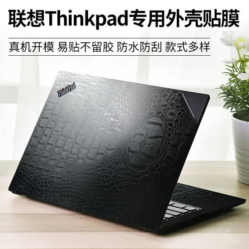 레노버 Thinkpad2019X1C 노트북 보호 스킨 스티커 E480 T490 X390 E580 컴퓨터 외부 케이스 보호 스킨 필름