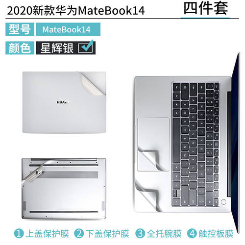 화웨이 matebook14 노트북 본체 보호필름스킨 2020 신제품 13 PC xpro 보호 스킨 필름 HONOR Magicbook pro16.1 풀세트 D14 스킨필름 15.6 인치 라이젠에디션 액세서리