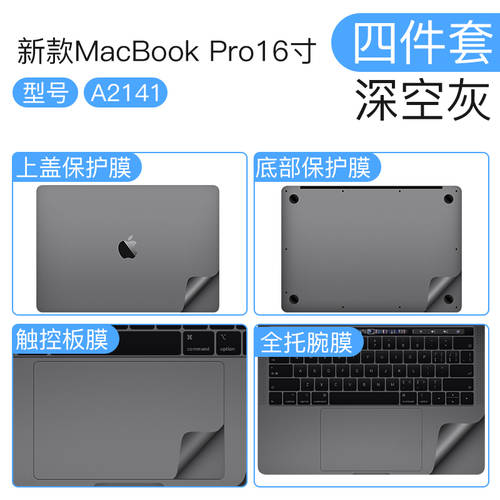 SHENGJI Macbookpro 스킨필름 13.3 Cun Quan 세트 맥북 필름스티커 air13 인치 노트북 pro16 보호케이스 mac12 매우슬림한 밖의 케이스 액세서리 2020 신제품 15.4 전신