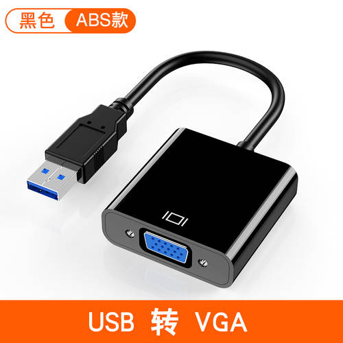 usb3.0 TO vga 노트북 도킹스테이션 어댑터 HDMI 영사기 화웨이 호환 샤오미 에이수스ASUS 레노버 PC 분할화면 모니터 멀티스크린 도킹스테이션 TV 화면 전송 젠더 액세서리