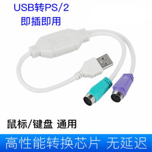 PS2 TO usb 어댑터 케이블 마우스 키보드 PC 원형포트 원형 ps/2 인치 USB (수) 포트 젠더