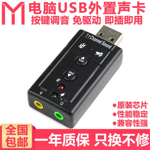 PC USB 사운드카드 외장형 노트북 데스크탑 외부연결 이어폰 마이크 오디오 음성 젠더 드라이버 설치 필요없음 범용
