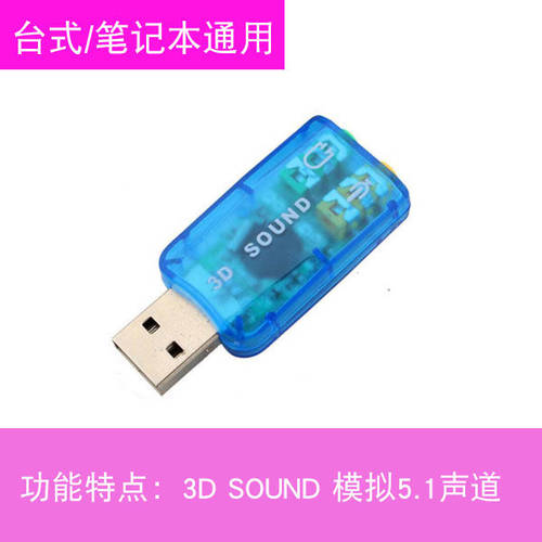 드라이버 설치 필요없는 외부연결 USB 사운드카드 노트북 USB 이어폰 어댑터 포트 젠더 컴퓨터 PC 외장 7.1 사운드카드