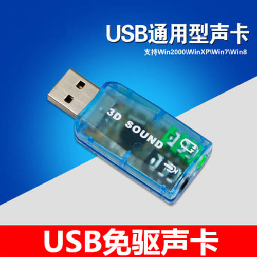 드라이버 설치 필요없는 USB 사운드카드 외장형 데스크탑 노트북 연결 이어폰 스피커 젠더 마이크
