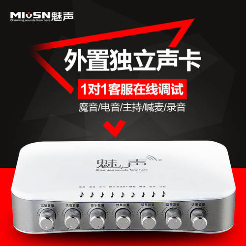 MEISHENG T800 PC USB 외장형 메인라이브방송 충전 MOYIN 음성변조 인터넷 전국 k 가수 기계 노래 바 사운드카드