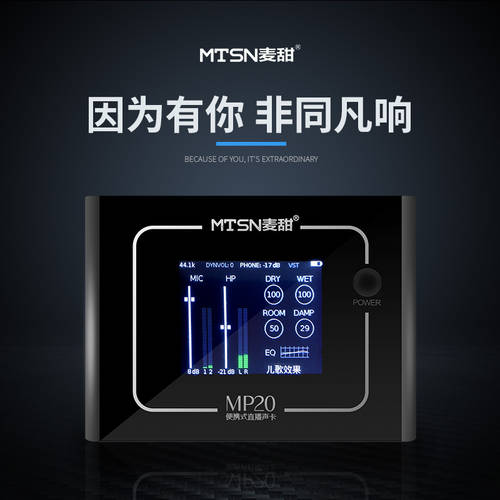 MTSN 오트밀 MP20 PC 핸드폰 다기능 사운드카드 하드웨어 ASIO 분리 가능 PC 용 핸드폰