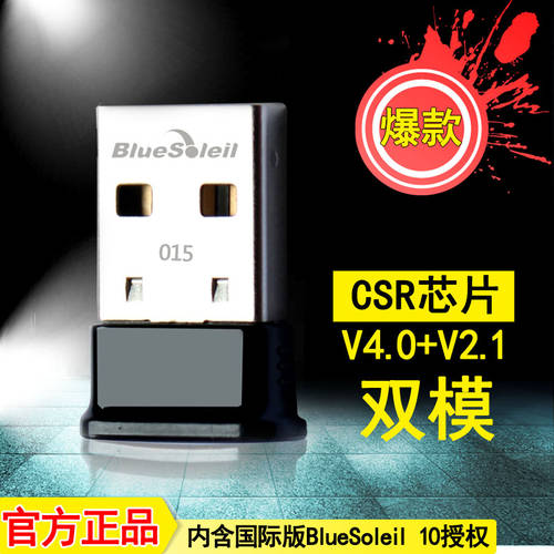 Qianyue QY015 PC / 노트북 USB 블루투스 4.0 어댑터 BlueSoleil 10 허가 Win10