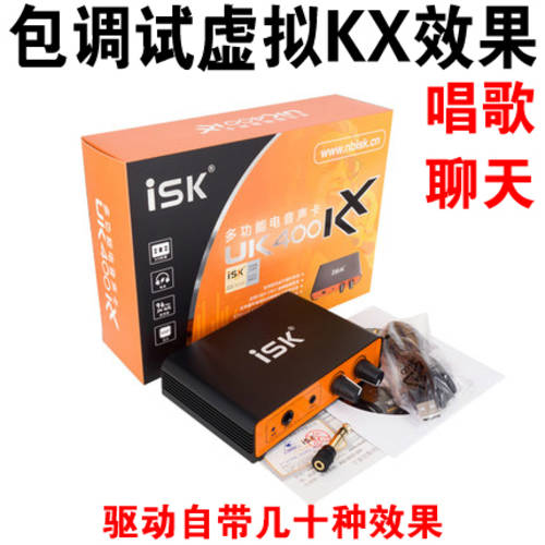 ISK UK400KX 외장형 USB 노트북 일체형 PC 사운드카드 세트 노래 앵커 라이브방송 녹음