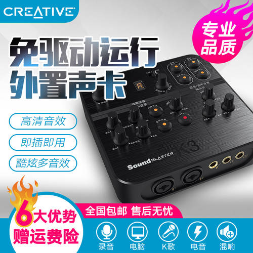 Creative/ 혁신 K3 외장형 사운드카드 콘덴서마이크 세트 PC USB 녹음 노래방 어플 기능 MC 라이브방송