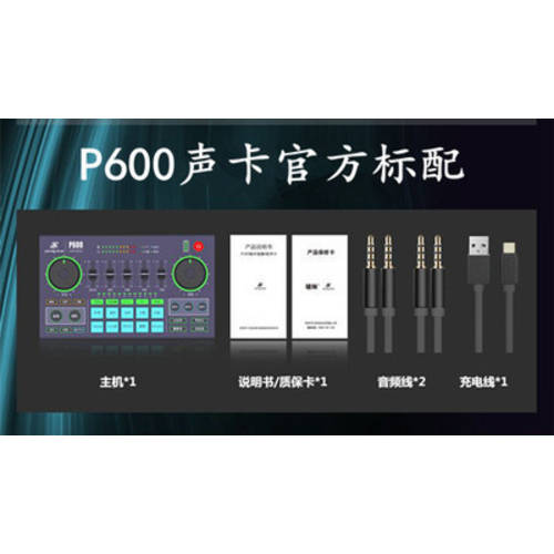 미국음악 Xiuxiu P600 사운드카드 휴대폰 컴퓨터 PC 블루투스 반주 핸드폰 라이브방송 《 가능 할인 》